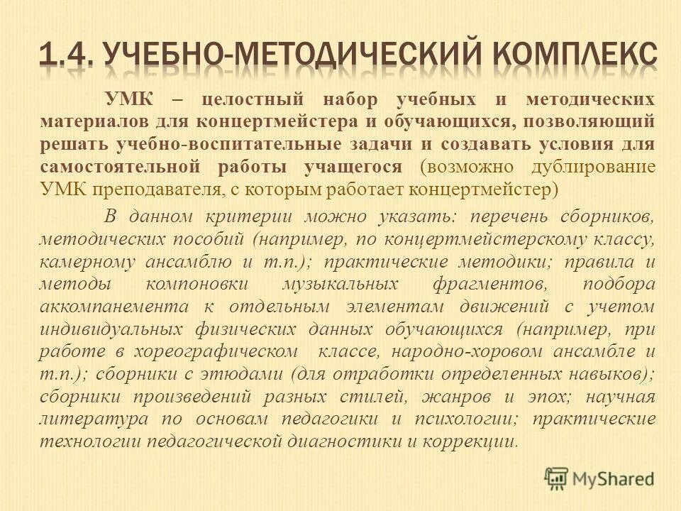 Методические пояснения