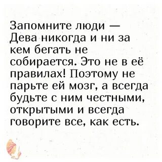 Гороскоп дева работа на 2024