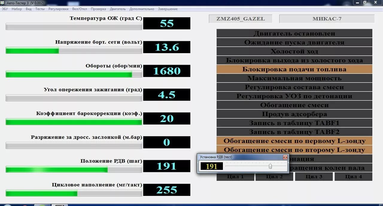 Ошибки 405 двигателя газель. Угол зажигания на бортовике газель 405. коды ошибок змз 409. 409 двигатель углы опережения зажигания на уаз. рдв газель 405.