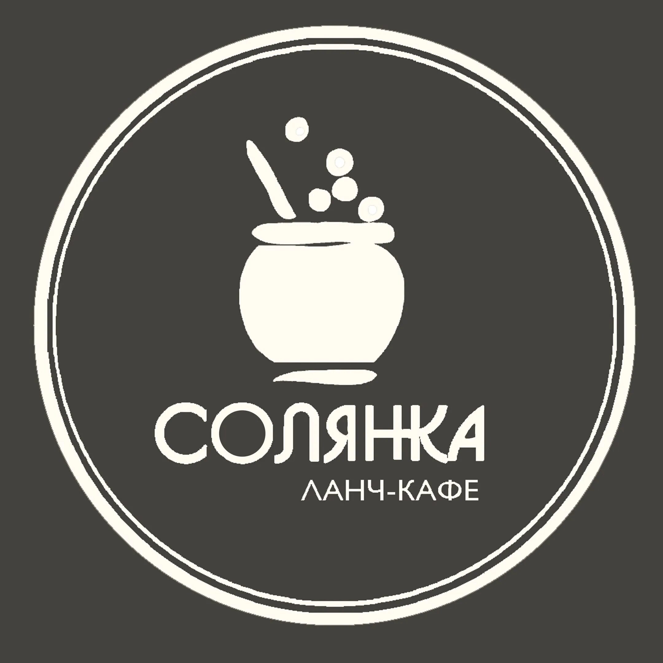 ЕРШИ Ланч-кафе "Солянка" Производство наружной рекламы