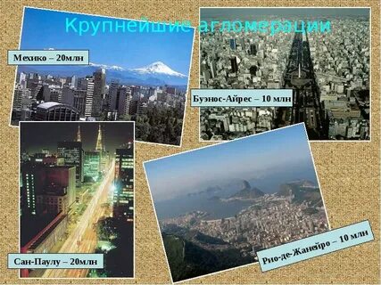 Сан сан крупнейшие города