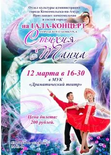 Цирк комсомольск