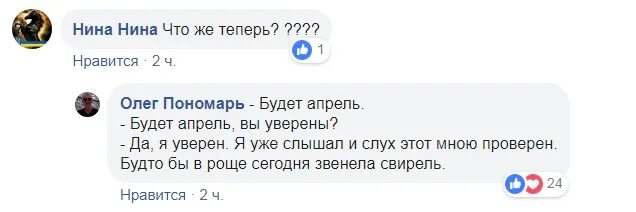 Будет апрель вы уверены текст. Будет апрель вы уверены текст. Левитанский лучшие стихи. А будет апрель текст. Календарь на этот месяц.