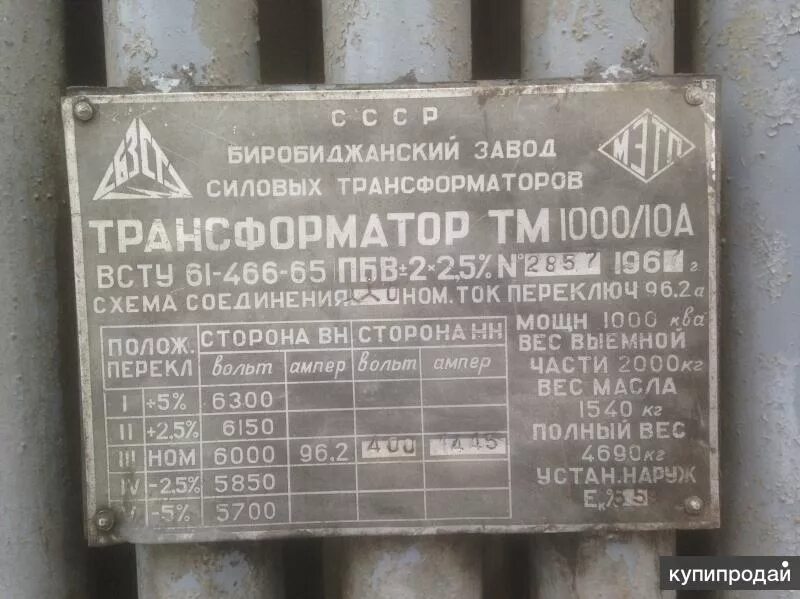 Трансформаторы без масла. Трансформатор ТМ 1000/6 вес трансформатора. Трансформатор тм160/6 шильд. Масса трансформатора ТМ-1000.