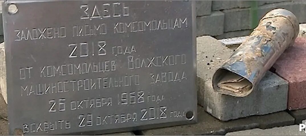 31 мая 2002 года 62. Капсула времени. капсула времени из прошлого. капсула времени 2002. капсула времени 2025.