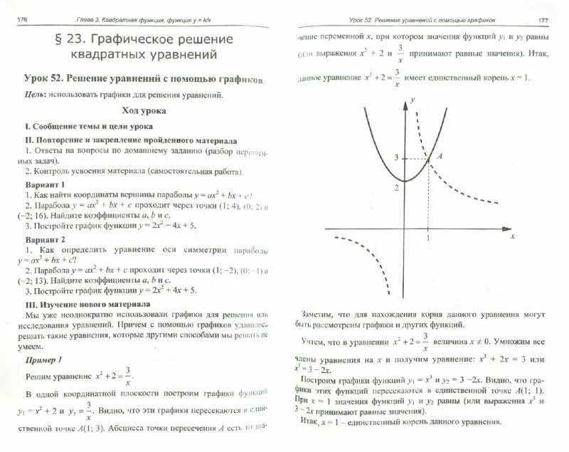 Поурочные разработки алгебра 11 алимов. Поурочные разработки алгебра 11 алимов