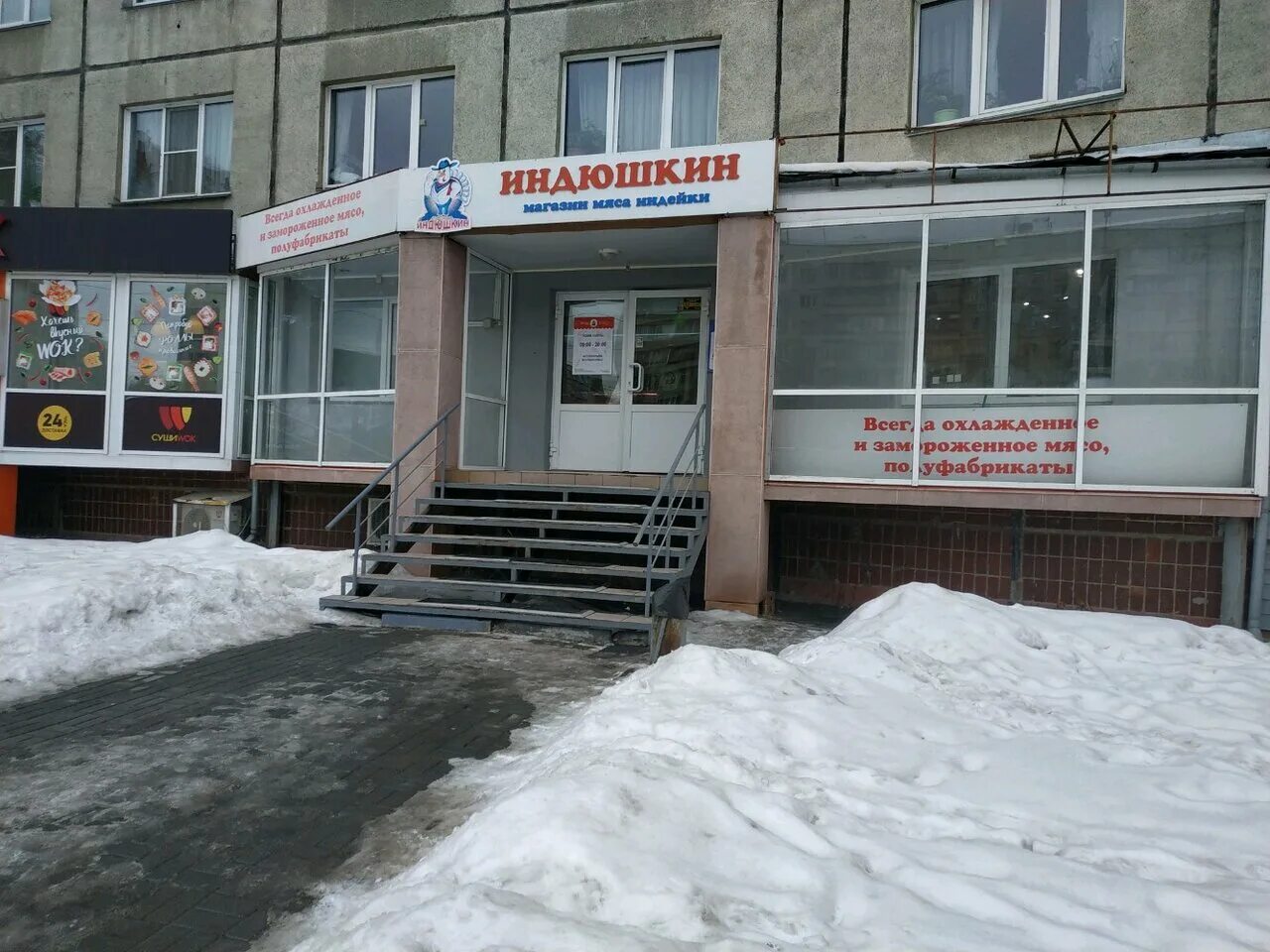 индюшкин. индюшкин двор шахты фото. ооо «индюшкин двор» ростовская. индюшкин двор шахты. индюшкин двор шахты.