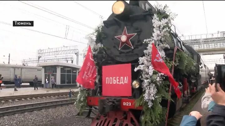 Поезд эшелон победы 2022. Ретро поезд эшелон победы екатеринбург. Эшелон победы поезд. Эшелон победы поезд. Эшелон победы 2022.