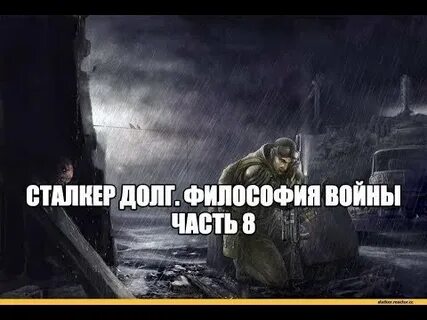 Долг философия