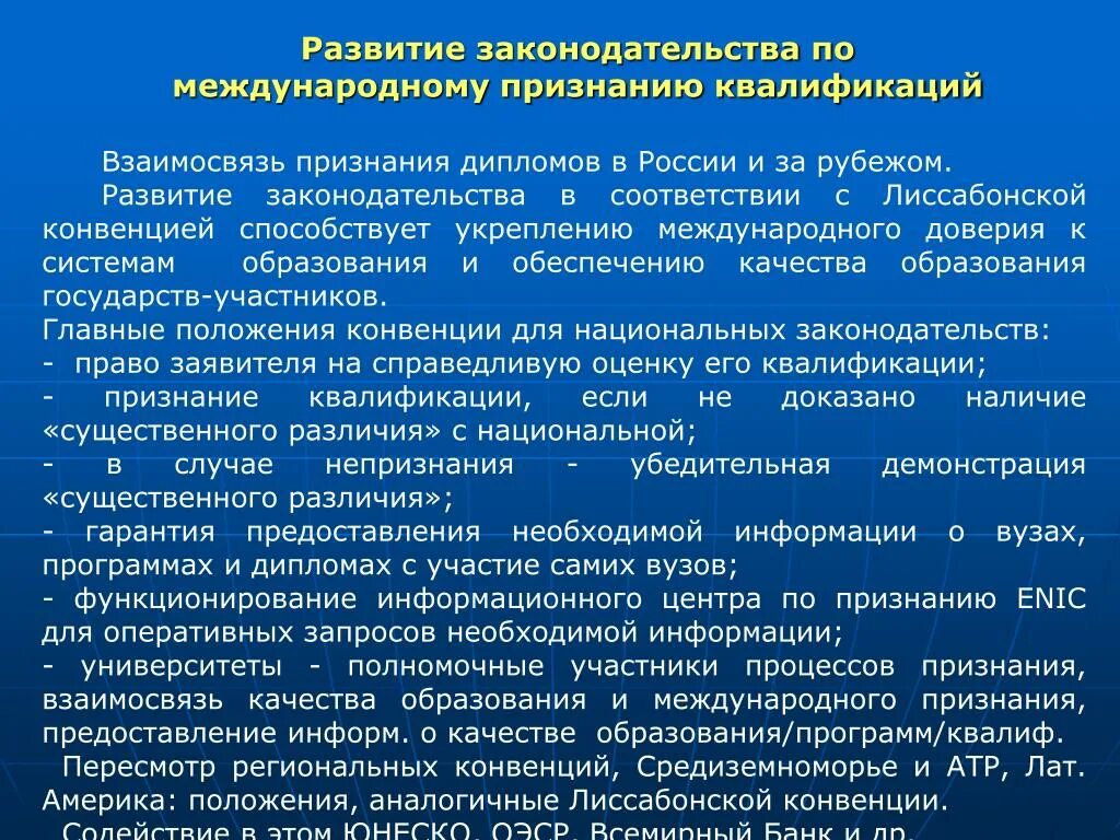 Совершенствование законодательства. Развитие законодательства. Развитие законодательства в РФ. Техническое совершенствование законодательства.