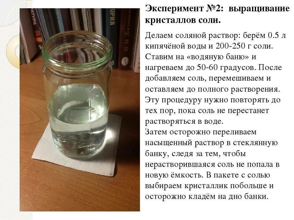 Соленая вода 9