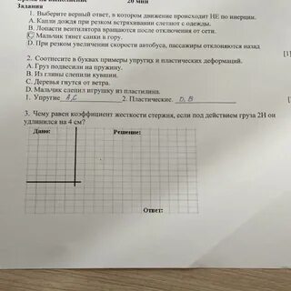 Чему равна жесткость пружины если сила 2н