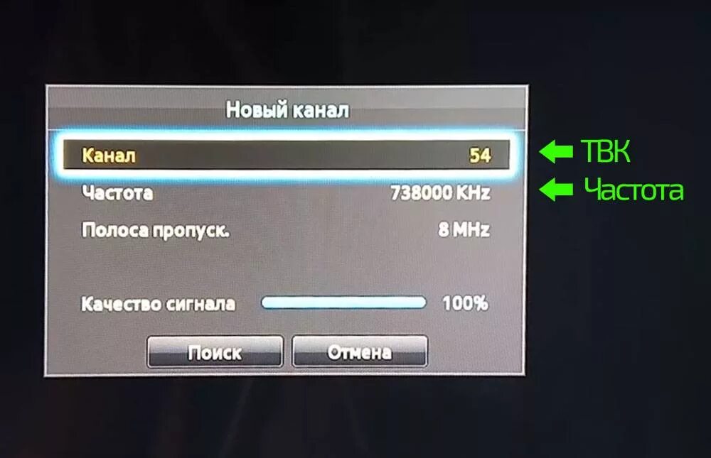 Приставка 1 канал. Частоты каналов приставка DVB-t2. Частоты каналов цифрового телевидения DVB-t2 таблица. Частотный канал для приставки для цифрового телевидения. Частота настроек цифрового телевидения.