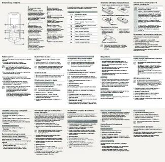 Самсунг галакси инструкция на русском