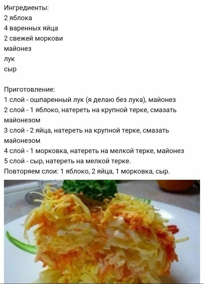 Найти рецепт быстрый. Рецепты салатов в картинках. салаты рецепты простые. рецепты салатов простые и вкусные рецепты. простые рецепты салатов картинками.