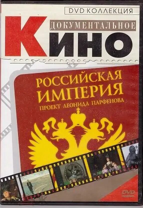 Amazon.com: Russian Empire