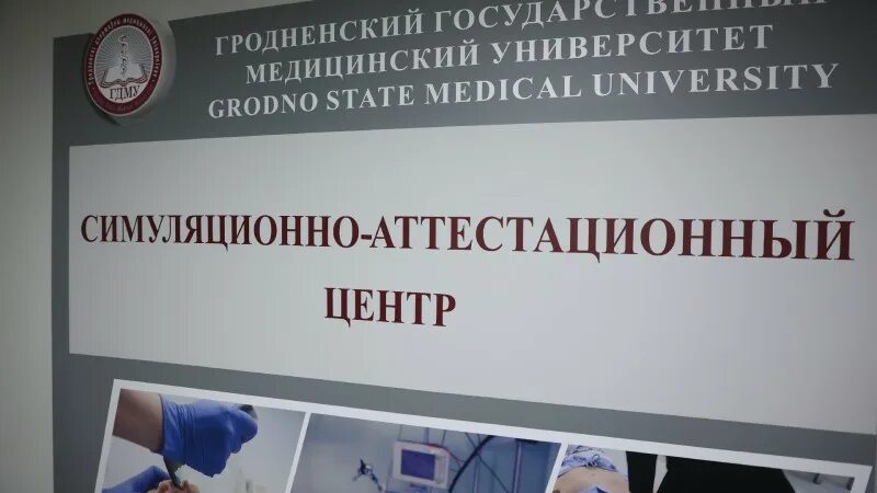 Симуляционный центр самодиагностики ответы. Медицинские открытия. Открытие медицинского центра. Открытие симуляционного центра.