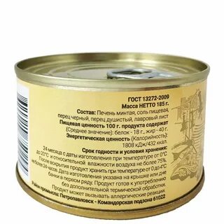 Печень минтая свойства