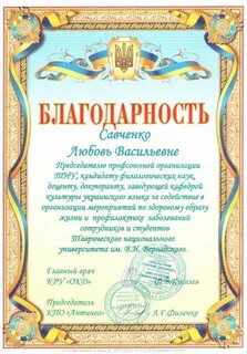 Нечем отблагодарить как пишется