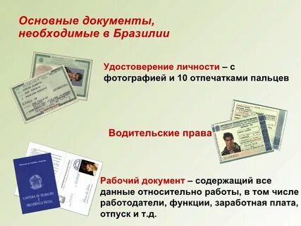 Какие документы должны иметь лица