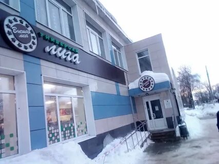 Высшая лига кострома