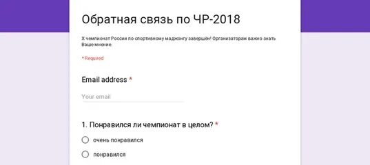 Forms gle пройти опрос. Forms gle пройти опрос родители.