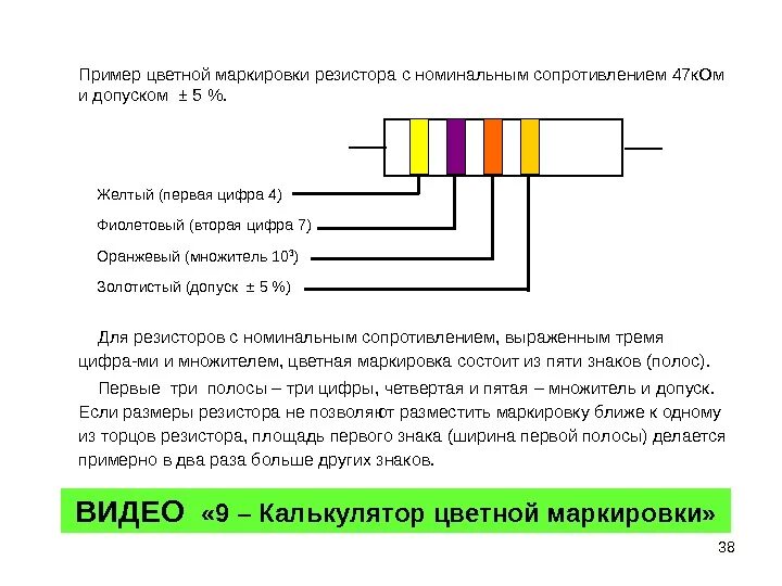 10 ком цветовая маркировка Картинки ЦИФРЫ НА РЕЗИСТОРАХ