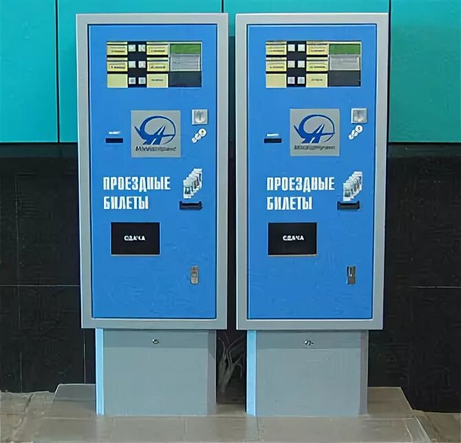 Автомат данных. Автомат по продаже билетов на платформе родники. автомат по продаже билетов раскраска.