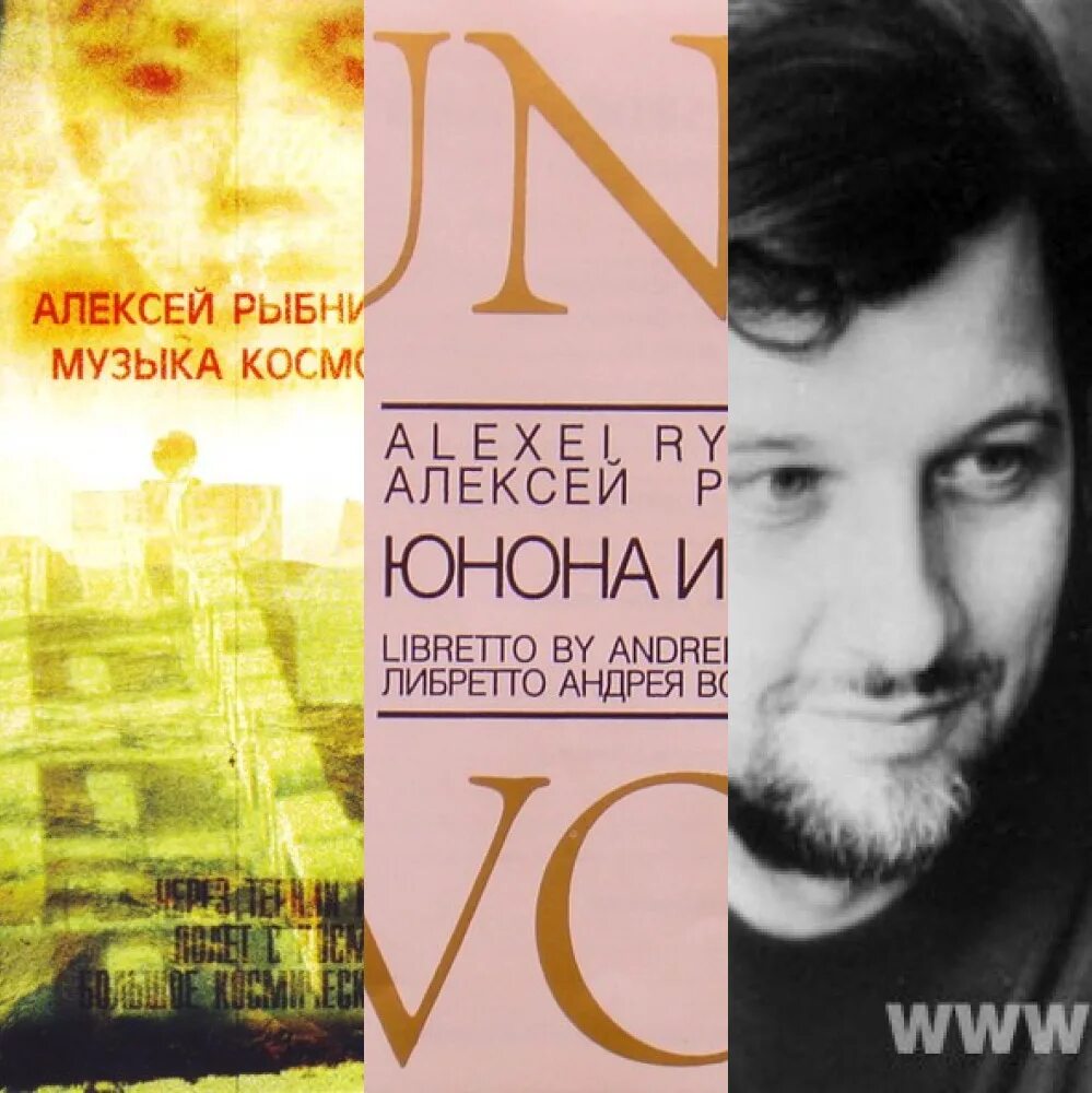 Композитор рыбников слушать. Алексей рыбников фото. Алексей рыбников мюзиклы. Рыбников композитор в молодости. Александр рыбников композитор.