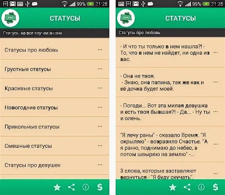 Статус 13