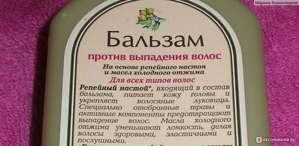 Состав балхама