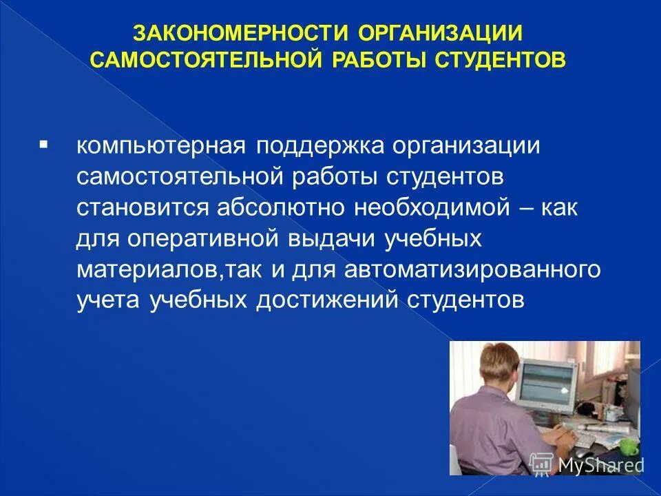 Могут быть самостоятельными организациями