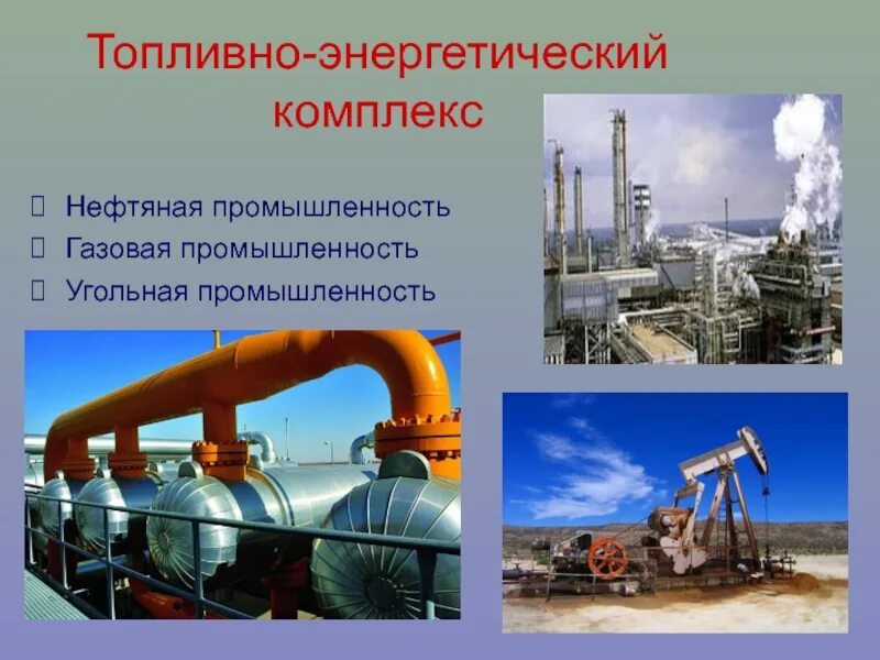 Тэк пермский. Угольная отрасль нефтяная промышленность газовая промышленность. Газовая нефтяная угольная отрасли России. ТЭК нефтяная газовая и угольная промышленность России. Нефтяная газовая угольная отрасли основа мировой энергетики.