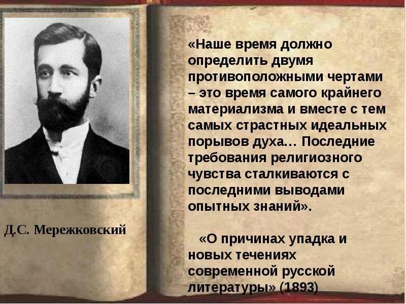 Проза русской литературы 20 века. Литература 20 века. Русской литературы 20 века. Литература 20 века в России. Литература 20 века презентация.