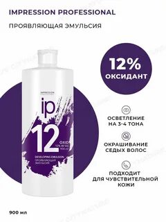 Проявляющая эмульсия