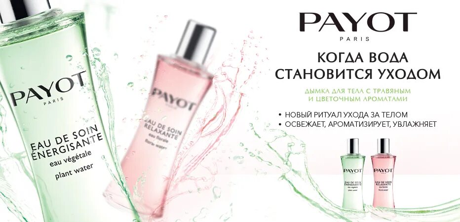 Французский крем рив гош. Рив гош крем для тела. Крем для рук рив гош. Лосьон для тела рив гош. Рив гош мыло.