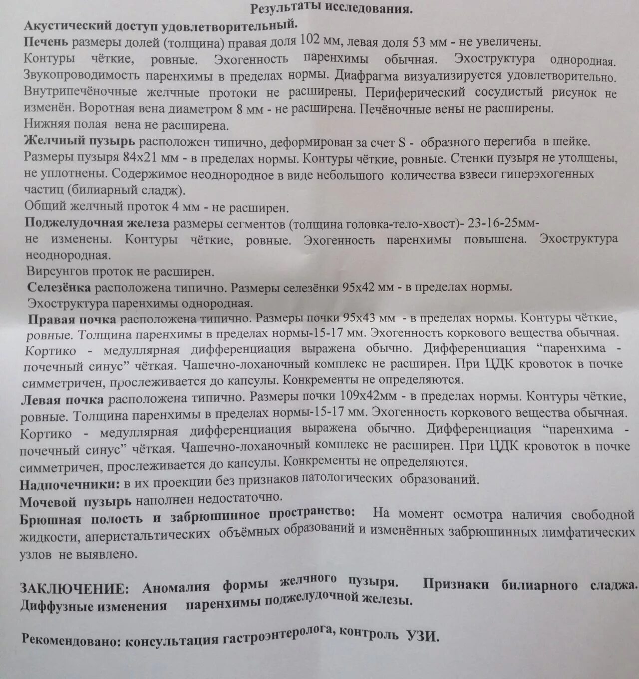 Паренхима почки норма у детей