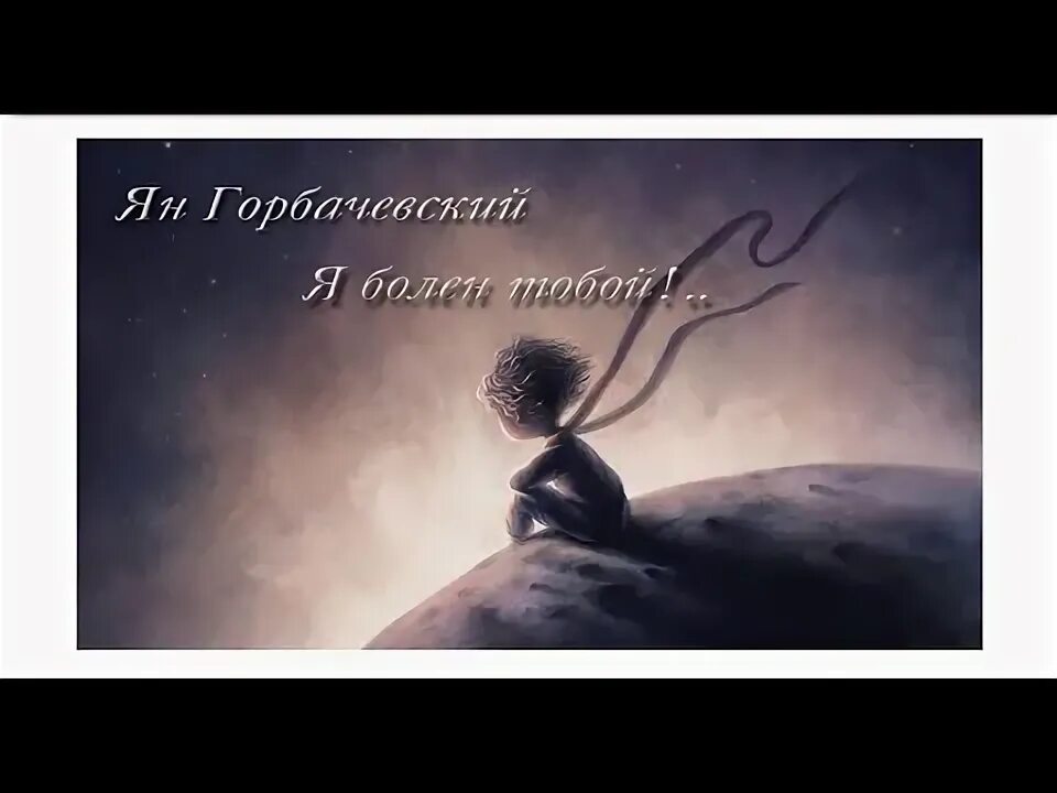 Песня про олю текст. Ты больной. Я болен тобою сократ. Притча о сплетнях. Я болен тобою сократ.