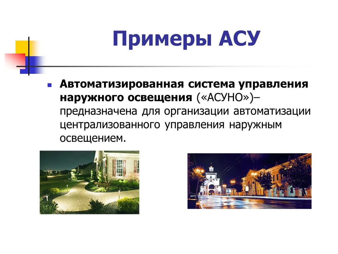 Информационные системы и информационные технологии