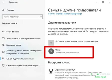 Windows 10 без учетной записи