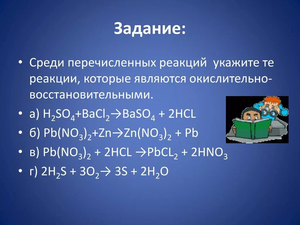 Pb hcl реакция