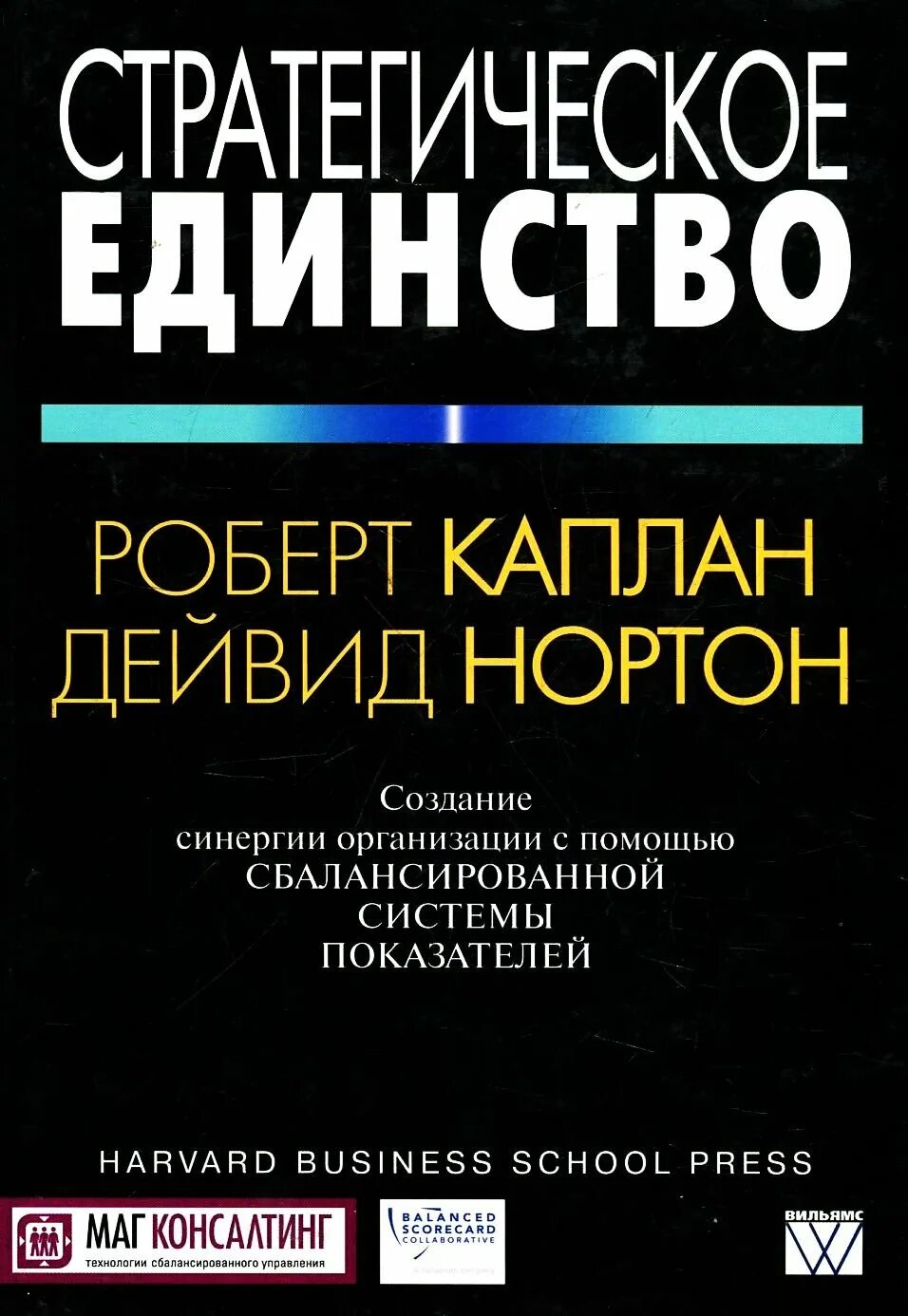 Каплан сбалансированная система показателей. Нортон и каплан сбалансированная система показателей.