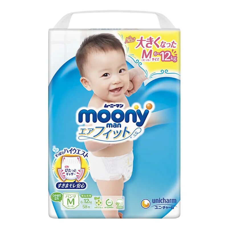 Подгузники moony m. Moony 6-11. moony подгузники 4-8.