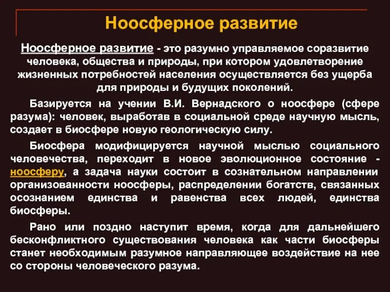 Разумность в предпринимательском праве это. Ноосферная модель развития природы. При определении разумности судебных издержек не может учитываться. Соглашение о компенсации потерь расторжение. Разумность убытков.