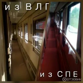 Расписание станций поезда 089 санкт петербург волгоград
