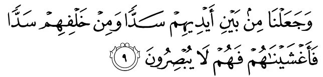 Дуа после чтения ясина. Ясин дуа читать. Молитва ясин текст. Ясин дуа читать. Ясин дуа читать.