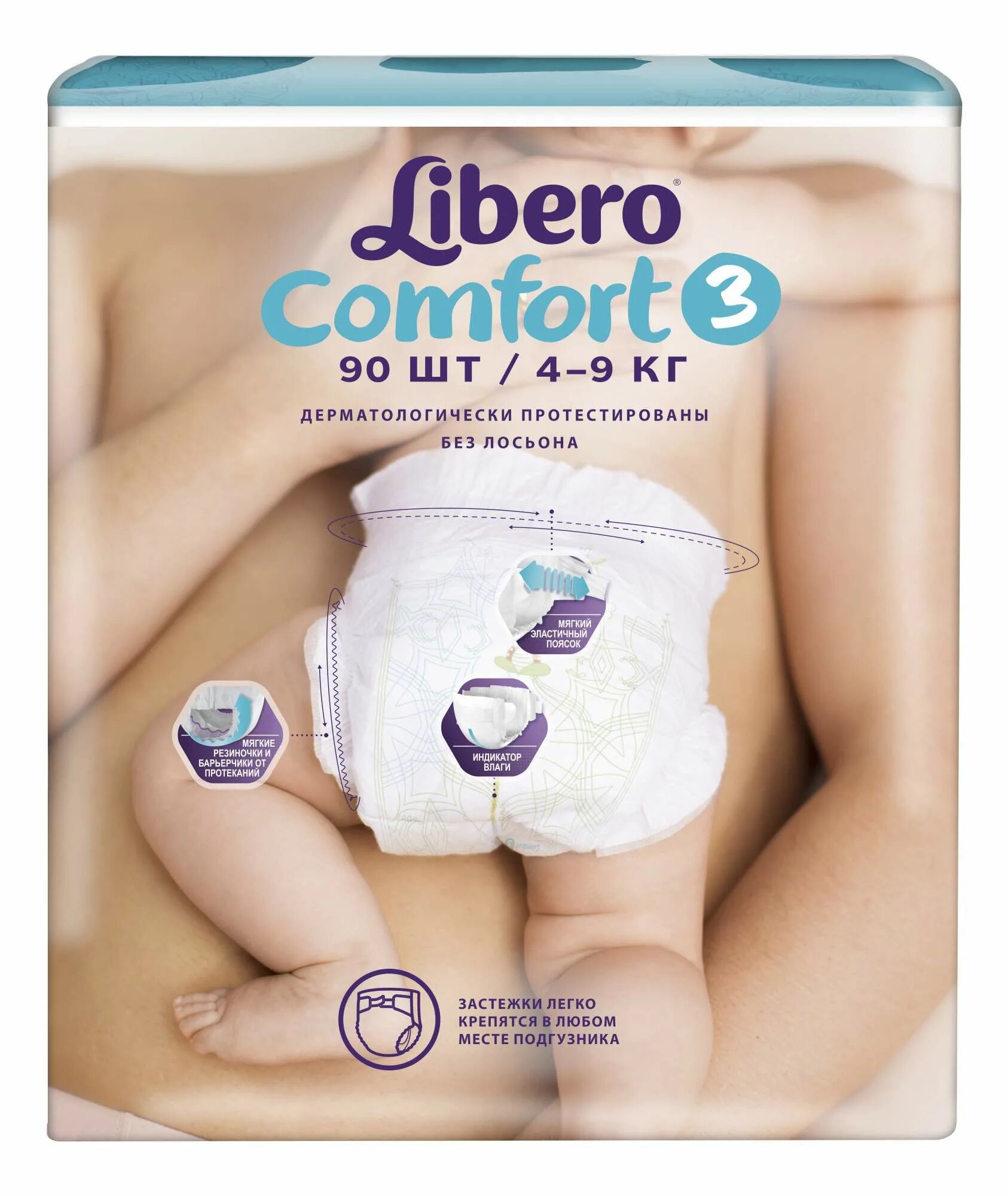 Libero web portal. Подгузники либеро комфорт 3. подгузники либеро 2. libero 4-9 кг.