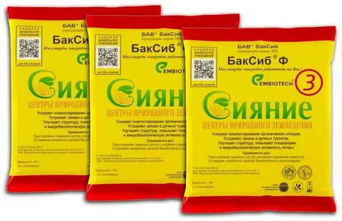 Сияние 3