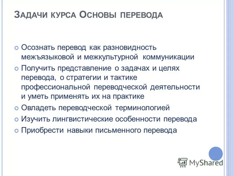 Курс перевод