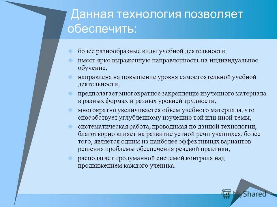 уровни самостоятельной работы младших школьников. понятие обучаемость. уровни самостоятельной продуктивной деятельности школьников. характеристика учебной работы. самостоятельная работа учащихся.